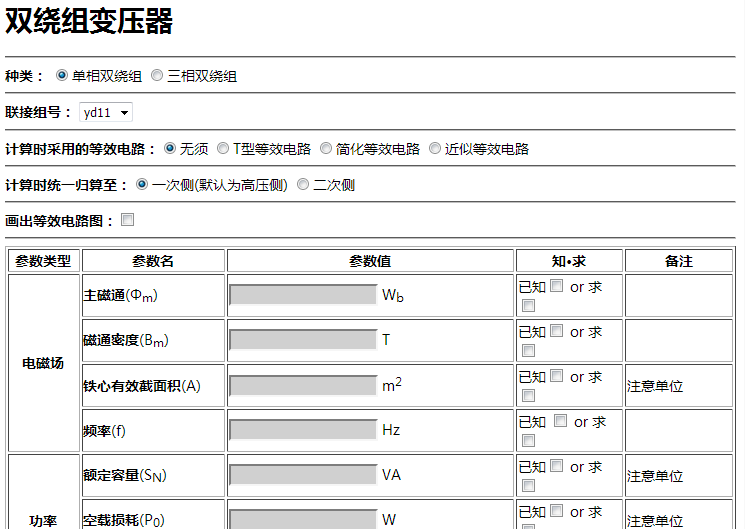 根据数据地图变压器公式