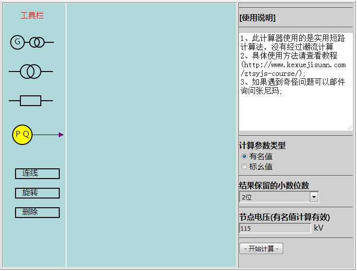 根据数据地图计算